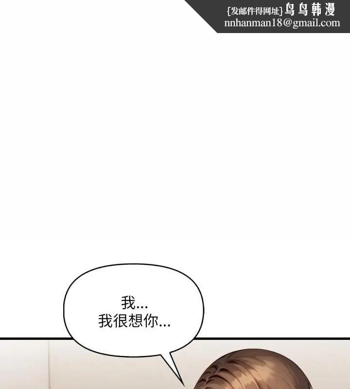 迟来的叛逆 - 第11話 - page 1