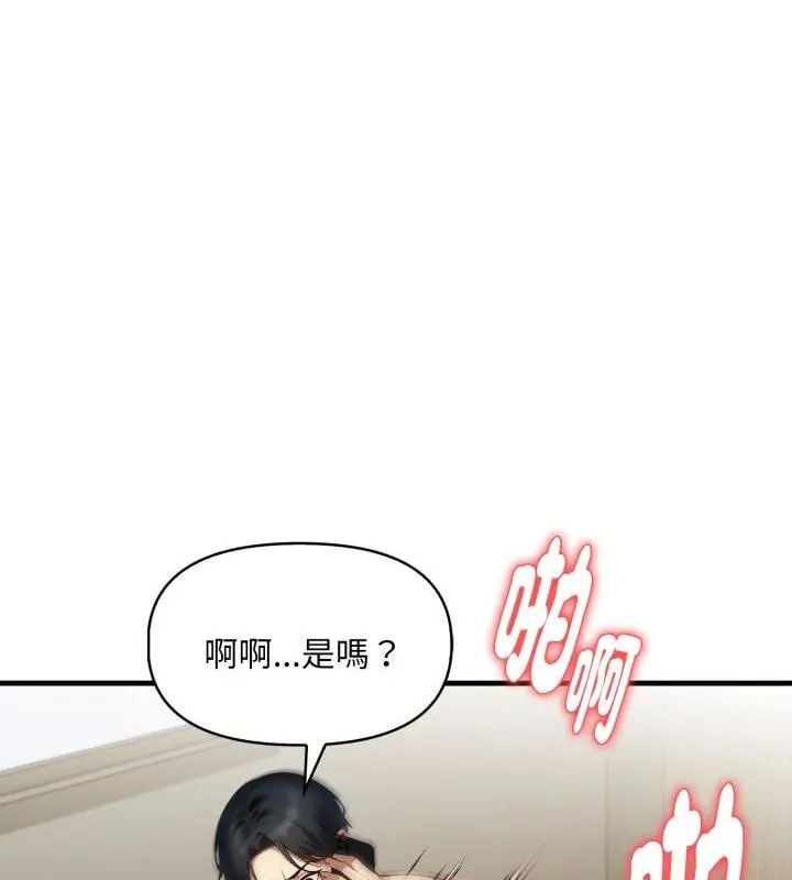 迟来的叛逆 - 第11話 - page 3