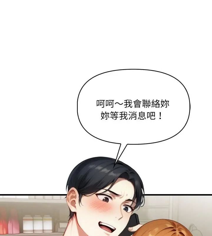 迟来的叛逆 - 第11話 - page 7