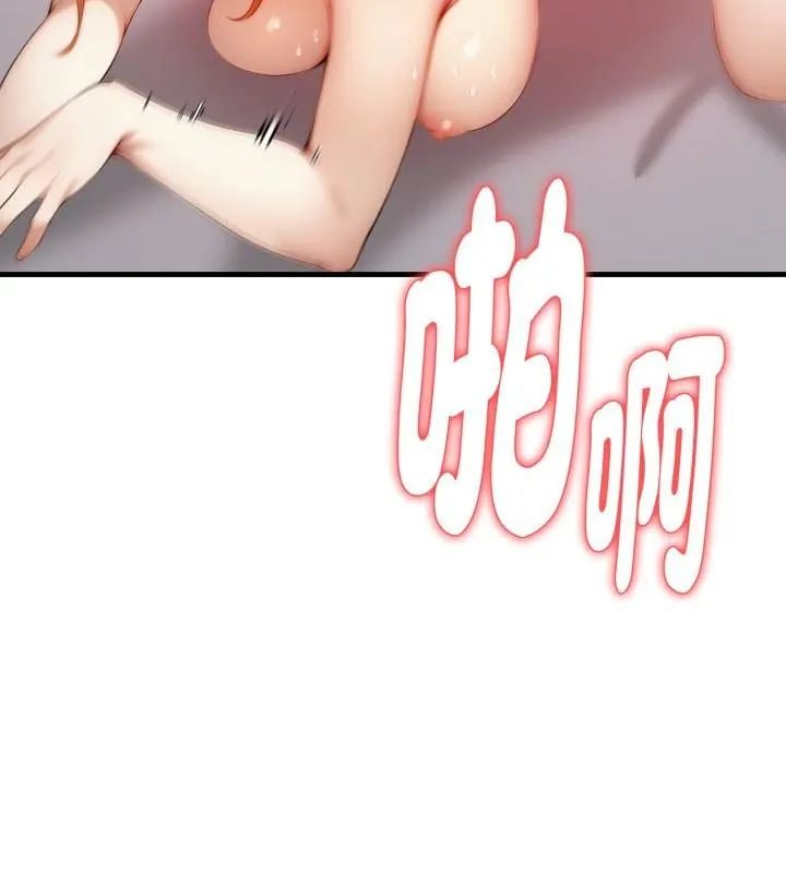 迟来的叛逆 - 第11話 - page 13