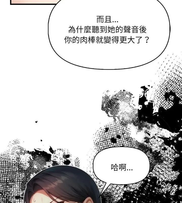 迟来的叛逆 - 第11話 - page 16