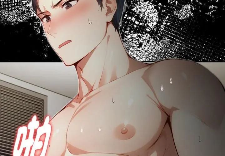 迟来的叛逆 - 第11話 - page 17