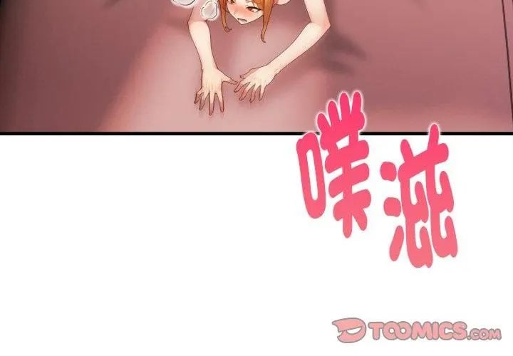 迟来的叛逆 - 第11話 - page 26
