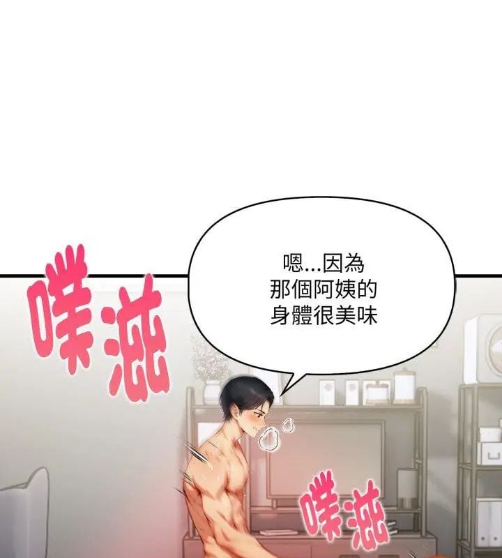迟来的叛逆 - 第11話 - page 27