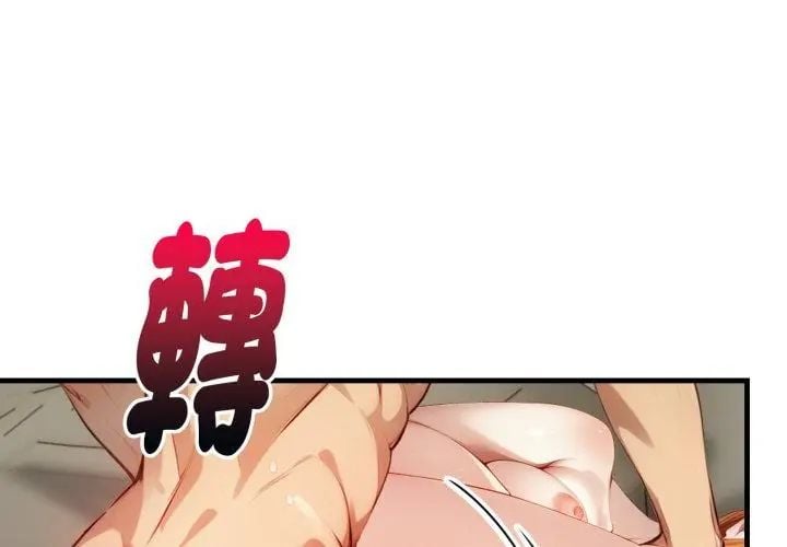 迟来的叛逆 - 第11話 - page 29