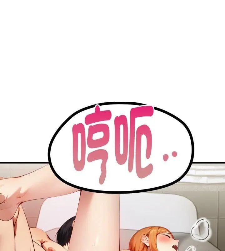 迟来的叛逆 - 第11話 - page 33