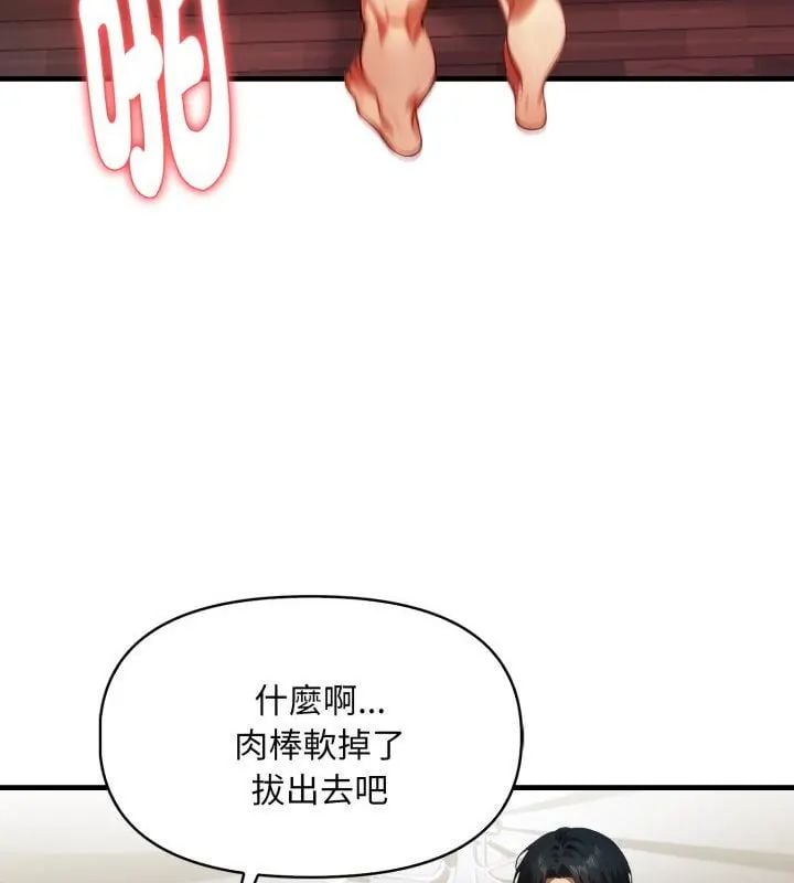 迟来的叛逆 - 第11話 - page 49