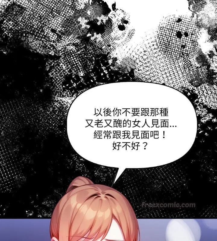 迟来的叛逆 - 第11話 - page 60