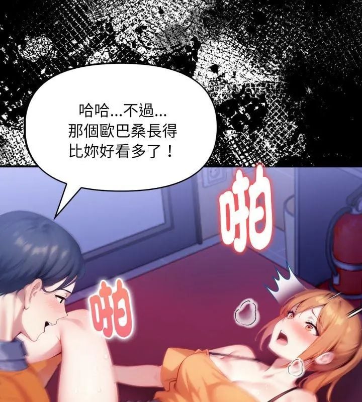 迟来的叛逆 - 第11話 - page 63