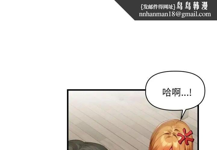 迟来的叛逆 - 第11話 - page 68