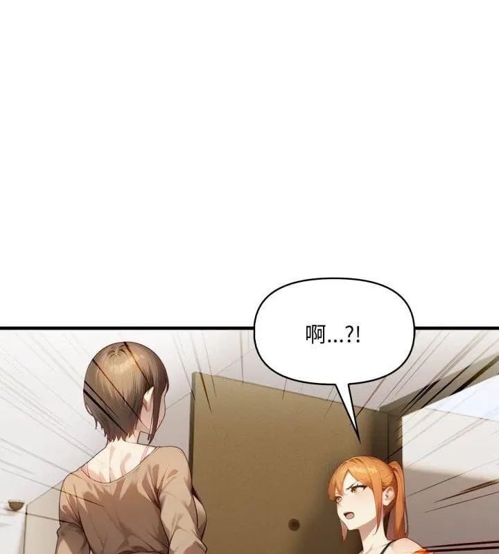 迟来的叛逆 - 第11話 - page 78
