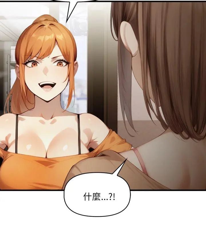 迟来的叛逆 - 第11話 - page 81