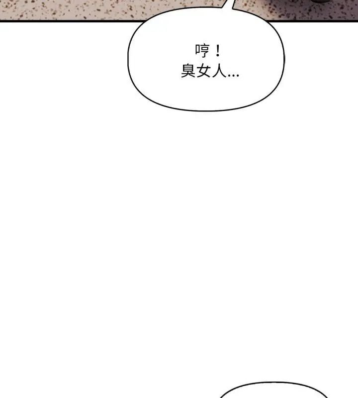 迟来的叛逆 - 第11話 - page 84