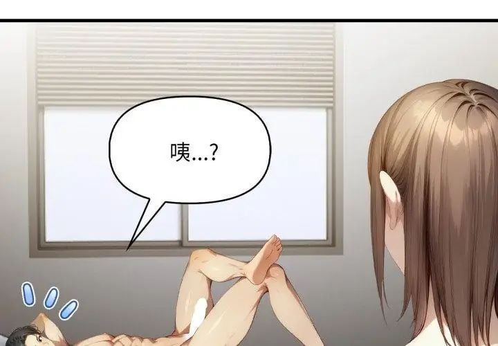 迟来的叛逆 - 第11話 - page 89