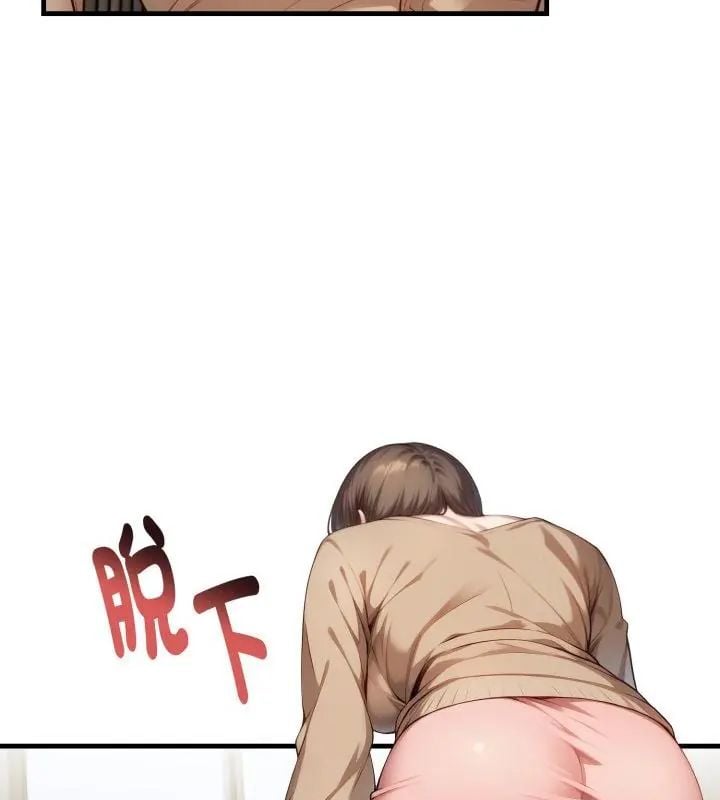 迟来的叛逆 - 第11話 - page 97