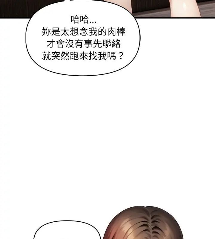 迟来的叛逆 - 第11話 - page 99