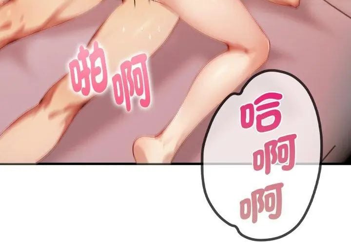 迟来的叛逆 - 第11話 - page 110
