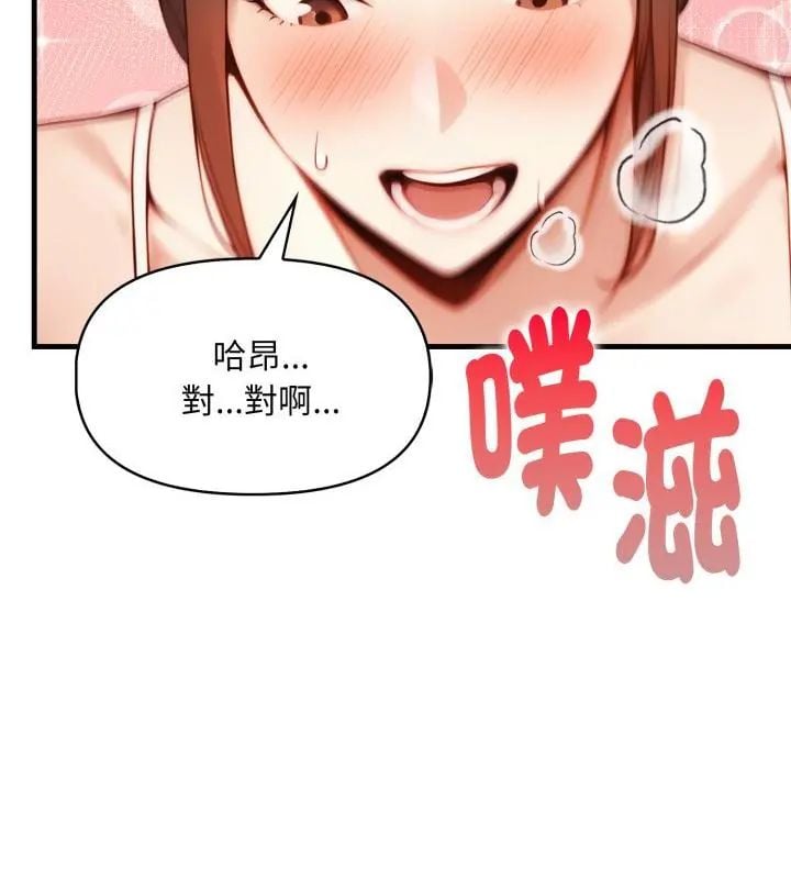 迟来的叛逆 - 第11話 - page 115