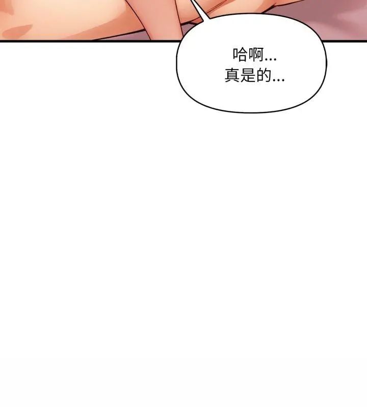 迟来的叛逆 - 第11話 - page 126