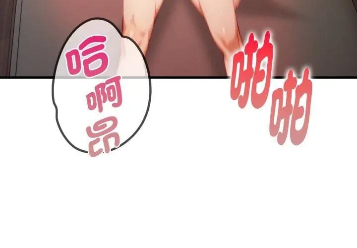迟来的叛逆 - 第11話 - page 131