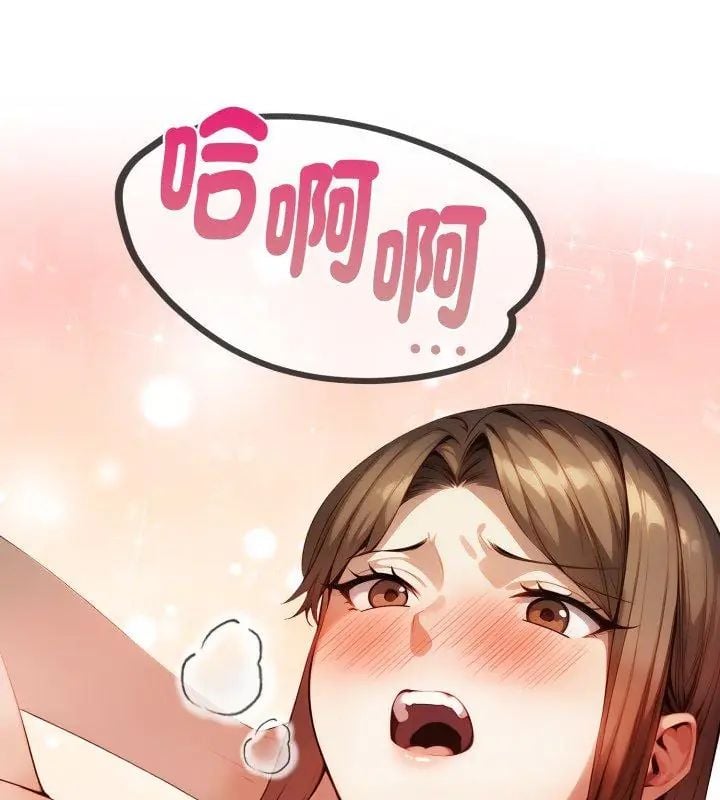 迟来的叛逆 - 第11話 - page 132