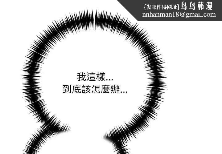 迟来的叛逆 - 第14話 - page 1