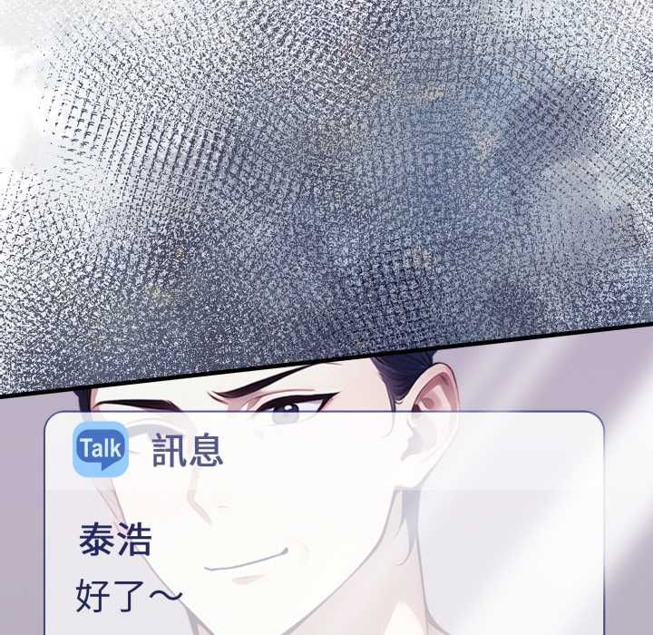迟来的叛逆 - 第14話 - page 5
