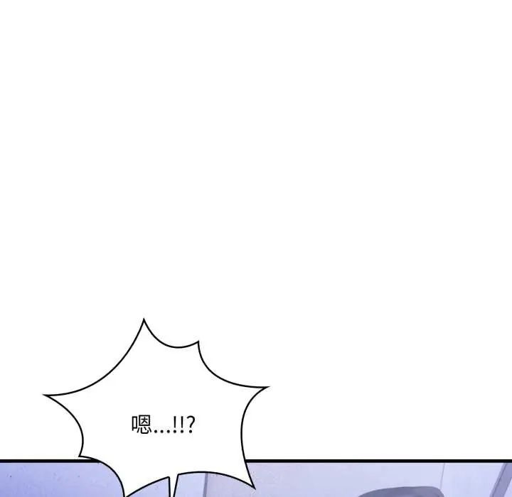 迟来的叛逆 - 第14話 - page 16