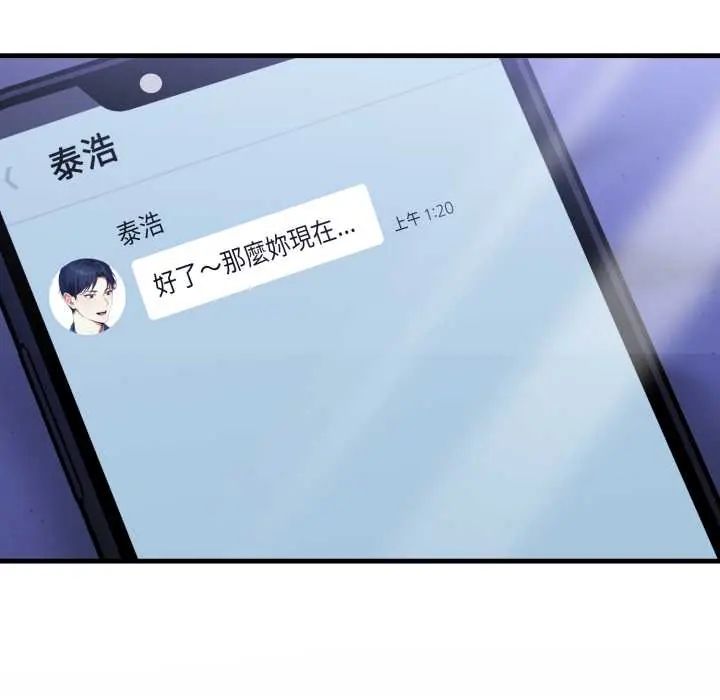 迟来的叛逆 - 第14話 - page 18