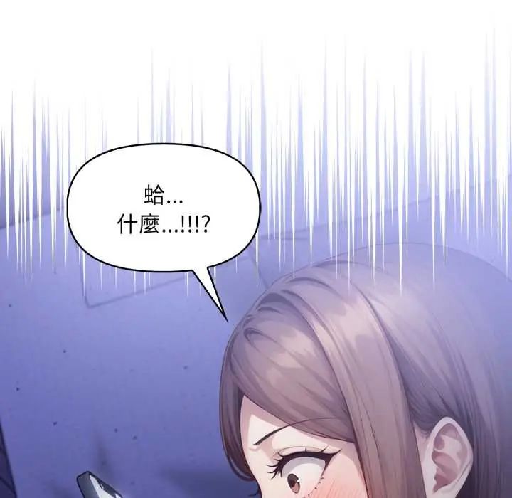 迟来的叛逆 - 第14話 - page 19