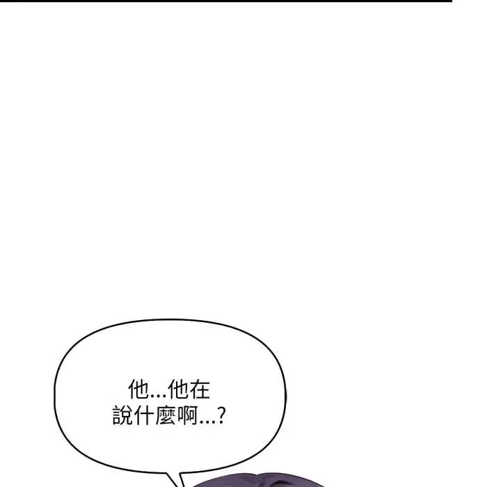 迟来的叛逆 - 第14話 - page 27
