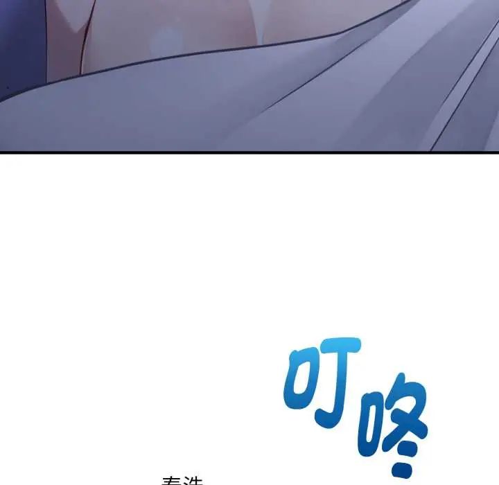 迟来的叛逆 - 第14話 - page 29