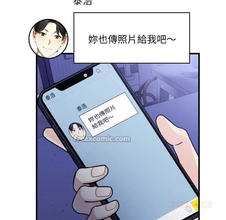 迟来的叛逆 - 第14話 - page 30