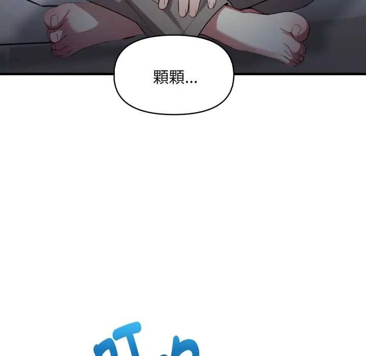 迟来的叛逆 - 第14話 - page 37
