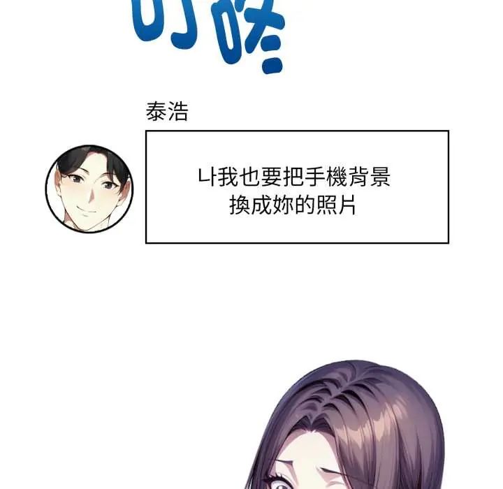 迟来的叛逆 - 第14話 - page 38