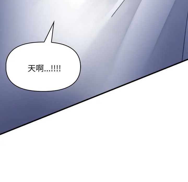 迟来的叛逆 - 第14話 - page 40