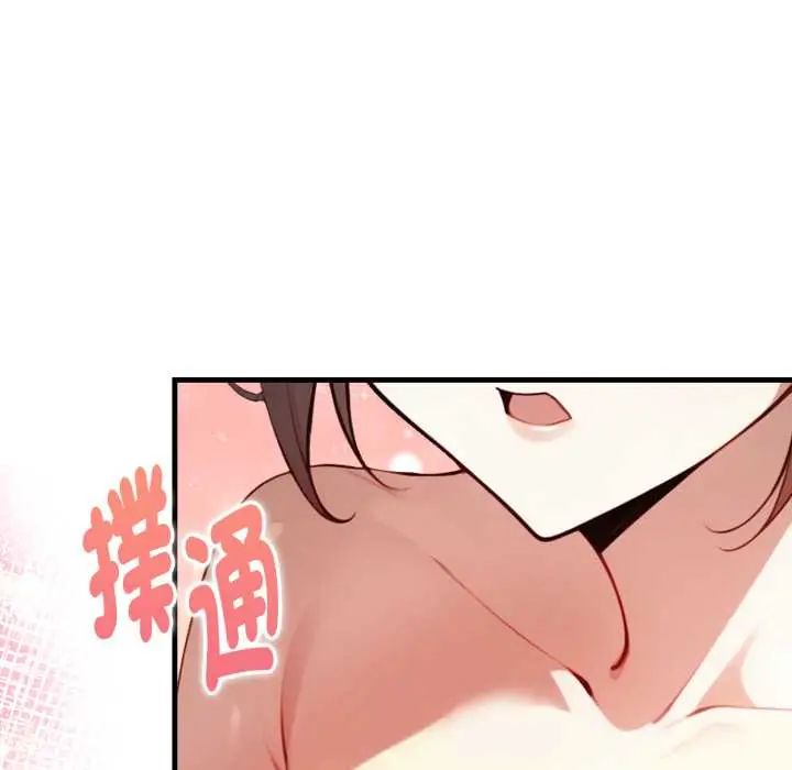 迟来的叛逆 - 第14話 - page 43