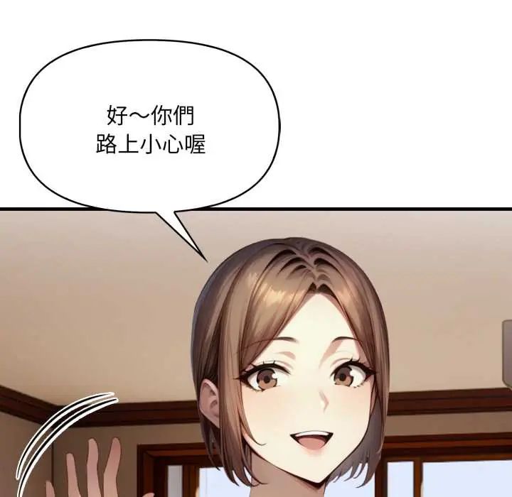 迟来的叛逆 - 第14話 - page 56