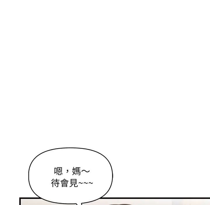 迟来的叛逆 - 第14話 - page 58