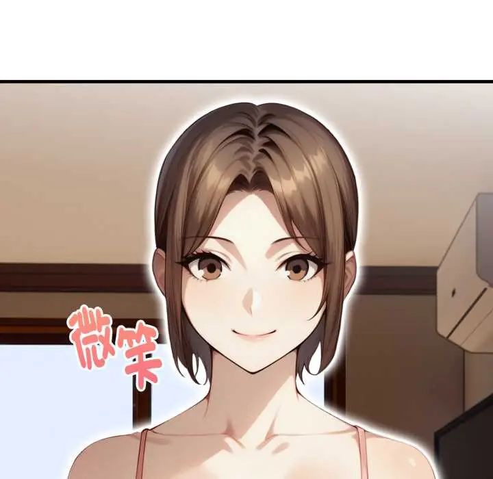 迟来的叛逆 - 第14話 - page 61
