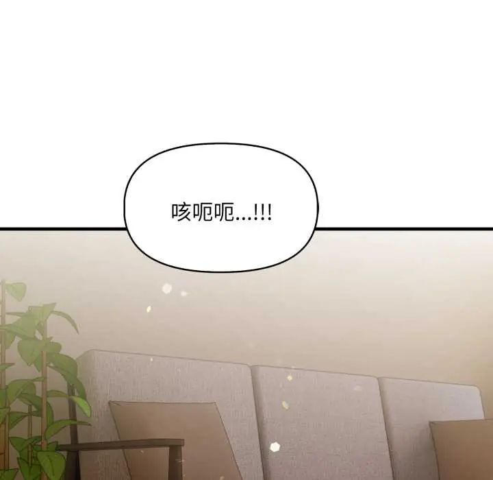 迟来的叛逆 - 第14話 - page 63