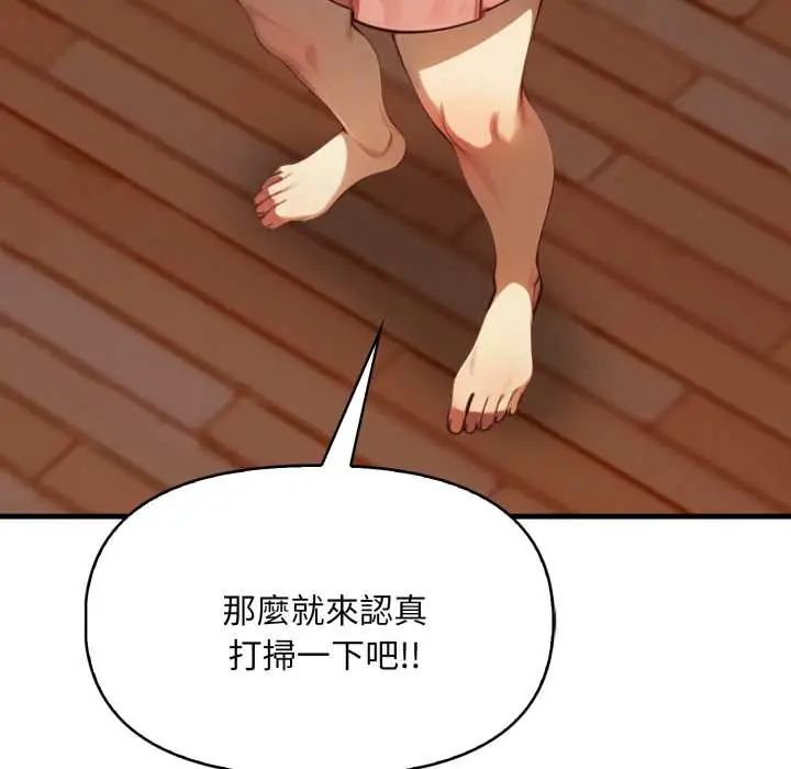 迟来的叛逆 - 第14話 - page 67