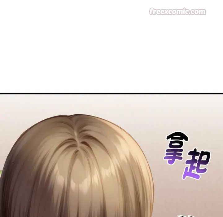 迟来的叛逆 - 第14話 - page 75