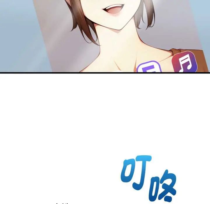 迟来的叛逆 - 第14話 - page 80