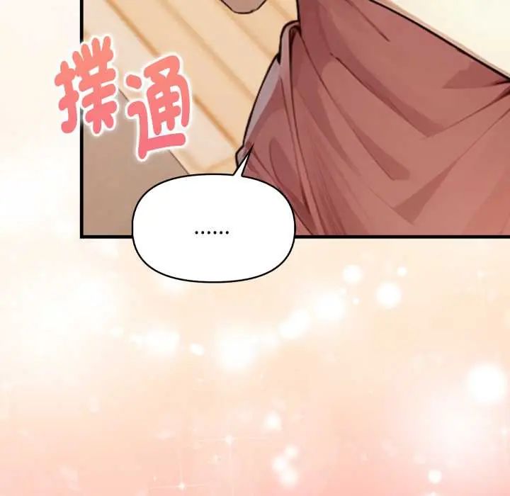 迟来的叛逆 - 第14話 - page 85