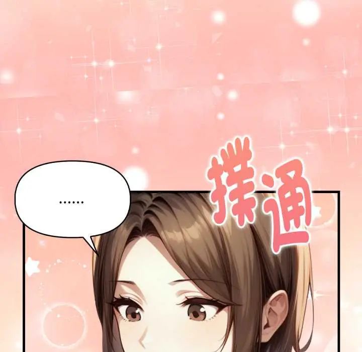 迟来的叛逆 - 第14話 - page 86
