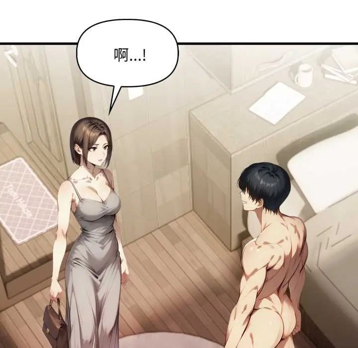 迟来的叛逆 - 第14話 - page 106