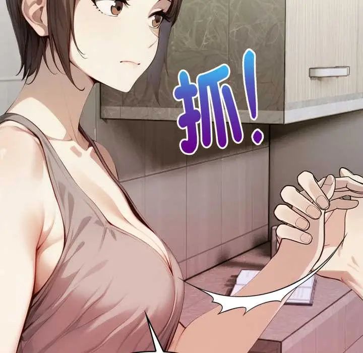 迟来的叛逆 - 第14話 - page 109