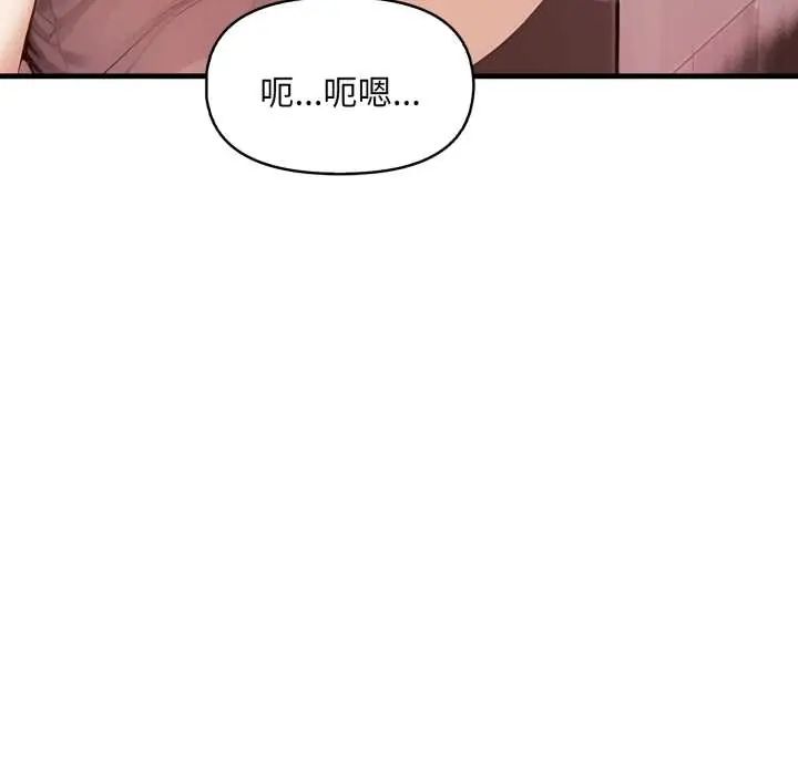 迟来的叛逆 - 第14話 - page 110