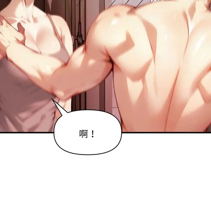 迟来的叛逆 - 第14話 - page 112